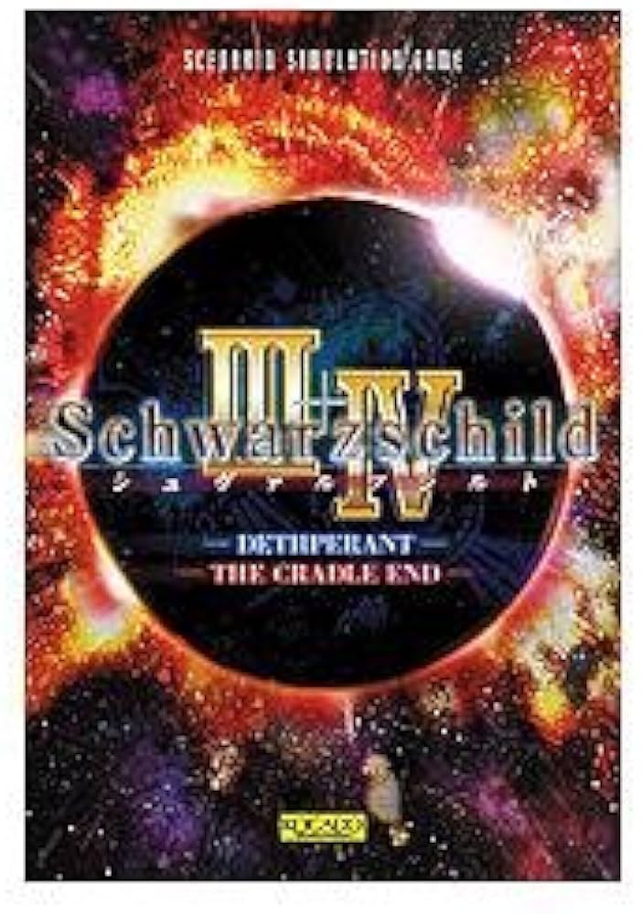 Amazon | 工画堂スタジオ シュヴァルツシルトIII+IV XP対応 | PCゲーム