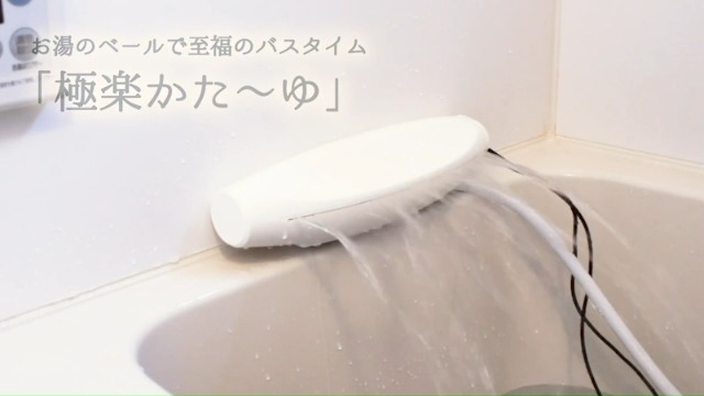 Amazon.co.jp: THANKO お湯のベールで至福のバスタイム「極楽かた～ゆ