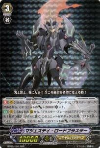 Amazon.co.jp: マジェスティ・ロードブラスター 【RRR】 BT05-002-RRR