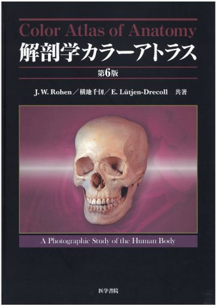 Amazon.co.jp: 解剖学カラーアトラス 第6版 : Johannes W.Rohen, 横地
