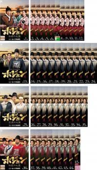 Amazon.co.jp: ホジュン 伝説の心医 ノーカット完全版 全45枚 第1話