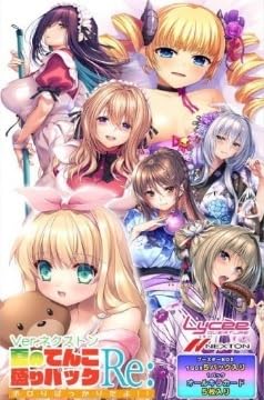 Amazon.co.jp: ネクストン 会場限定 「Lycee overture」 Ver.ネクスト