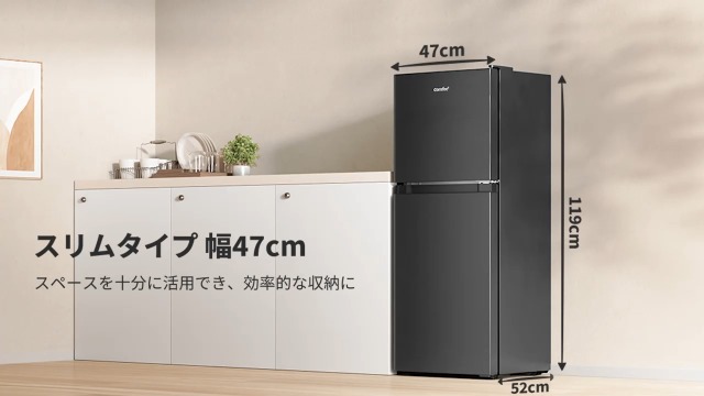 Amazon | COMFEE' 冷蔵庫 132L 幅47cm 大容量 急冷モード 耐熱天板