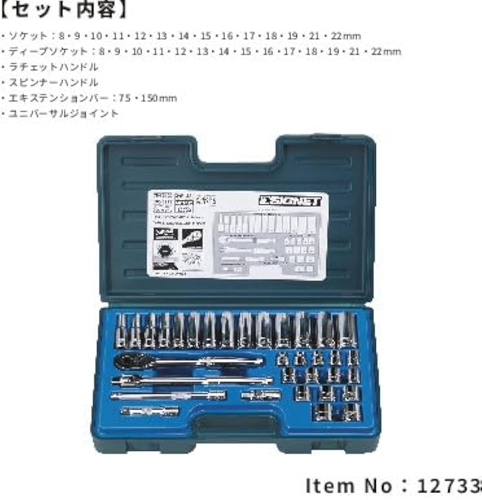 Amazon.co.jp: SIGNET(シグネット) 3/8ドライブ 33PC MM ソケット
