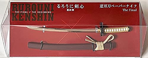 Amazon.co.jp: 映画 るろうに剣心 最終章 The Final/The Beginning 逆