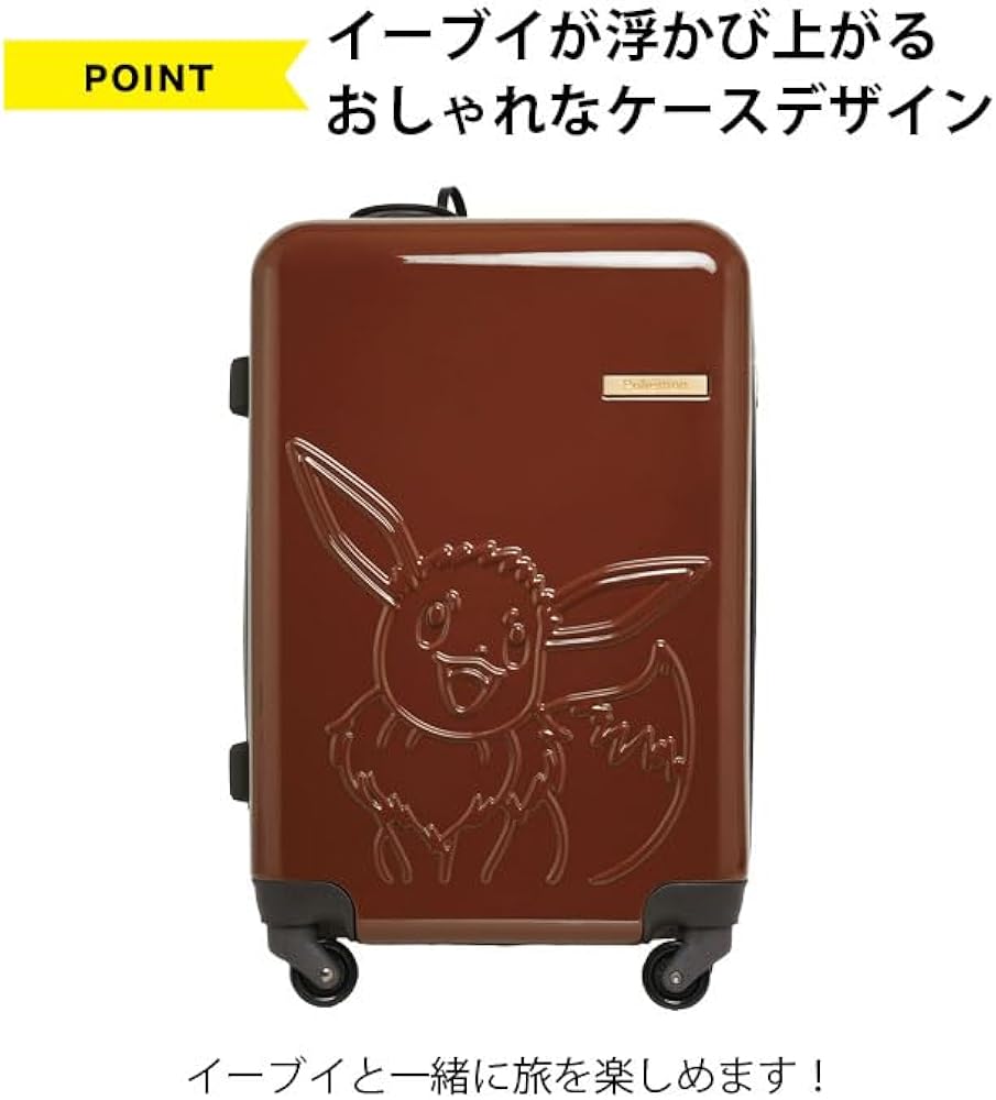 Amazon | [ポケットモンスター] スーツケース 機内持ち込み Sサイズ