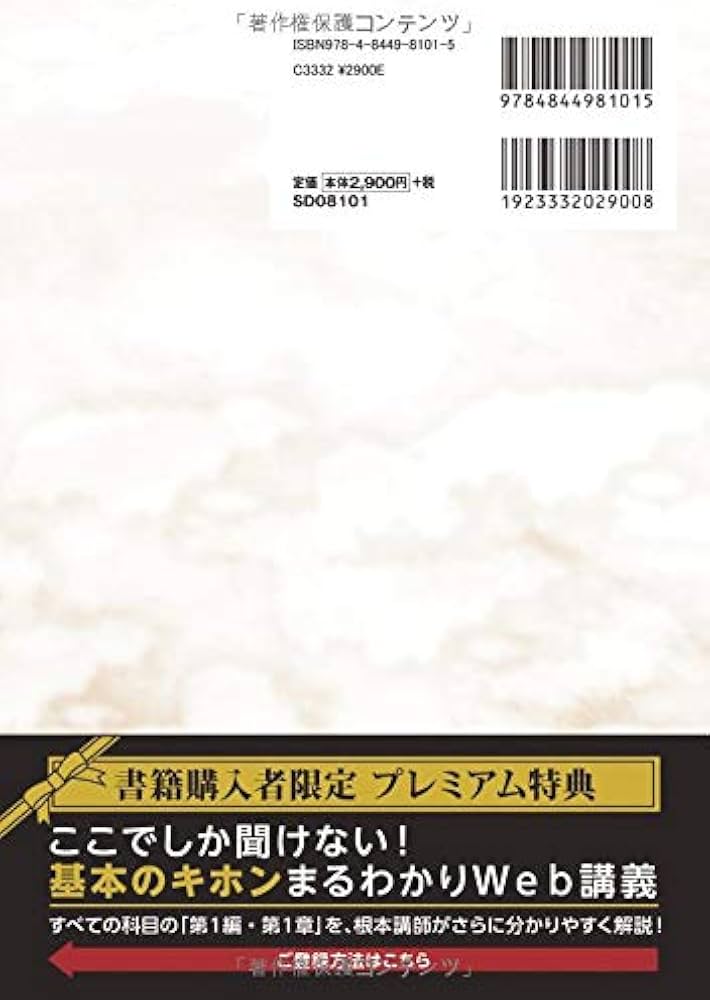 根本正次のリアル実況中継 司法書士 合格ゾーン テキスト 6 会社法