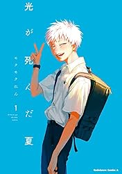 Amazon.co.jp: 光が死んだ夏 7 (角川コミックス・エース) eBook