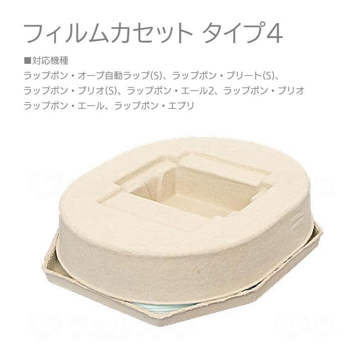 Amazon.co.jp: フィルムカセット タイプ4 ラップポン・ブリオ