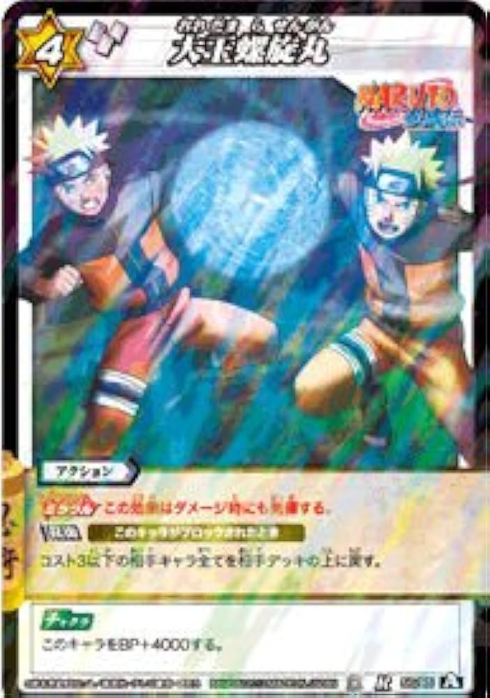 Amazon.co.jp: ミラクルバトルカｰドダス ミラバト ナルト NR03 大玉