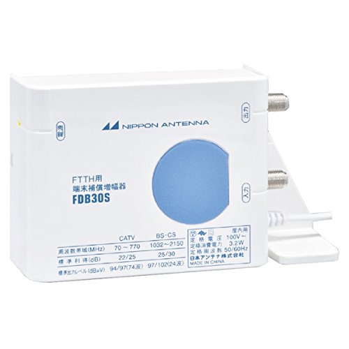 Amazon | 日本アンテナ FTTH用端末補償ブースター FDB30S(10) | 日本
