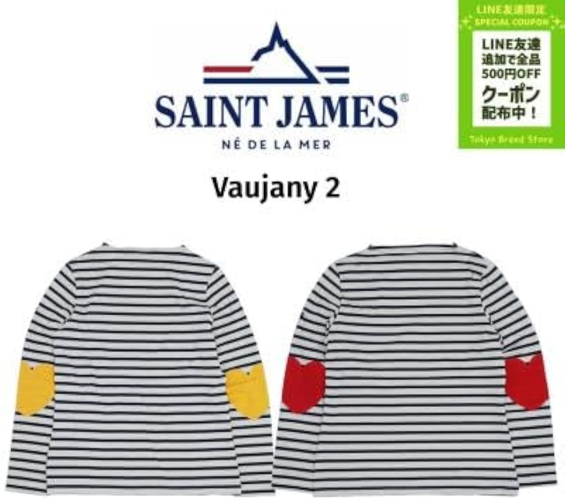 Amazon | [セントジェームス] 長袖 Tシャツ ロンT 8649 ストライプ