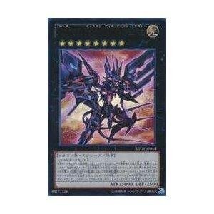 Amazon.co.jp: 遊戯王 LTGY-JP044-UR 《No.107 銀河眼の時空竜》 Ultra