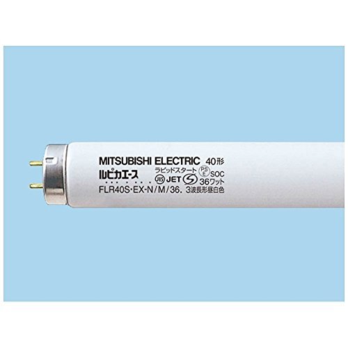 Amazon | FLR40S.EX-N/M/36 | 三菱電機(MITSUBISHI ELECTRIC) | 直管