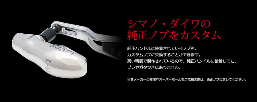 Amazon | リブレ(LIVRE) 5983 チタンハンドルノブ TB-1 シマノ B用