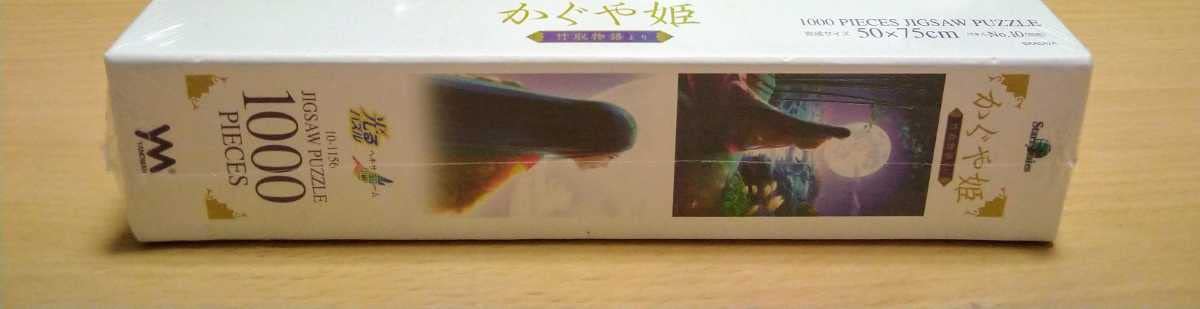 Amazon | 廃盤 KAGAYA かぐや姫 竹取物語より 光る ジグソーパズル