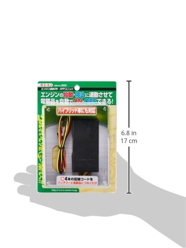 Amazon | エーモン エンジン連動ON-OFFユニット 2850 | ライト