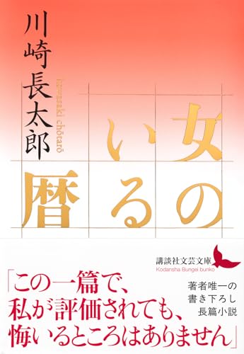 Amazon.co.jp: 川崎 長太郎: 本、バイオグラフィー、最新アップデート