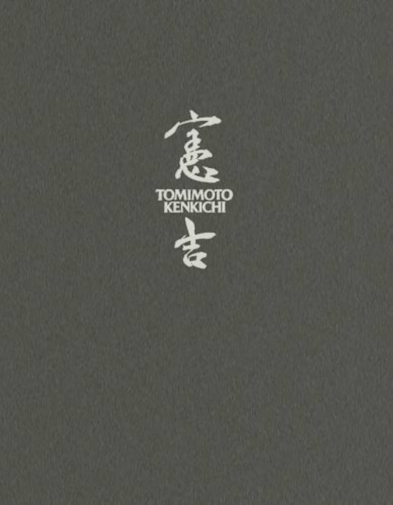 富本憲吉全集 | 乾 由明, 乾 由明, 辻本 勇, 長谷部 満彦, 内山 武夫