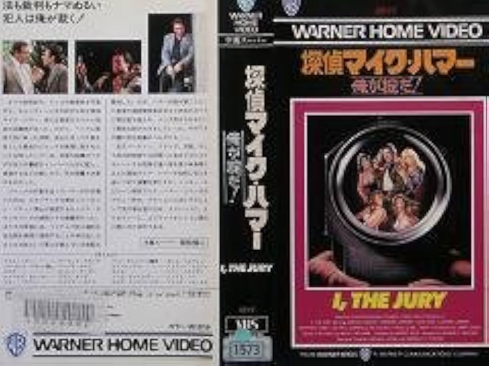 Amazon.co.jp: 探偵マイク・ハマー俺が掟だ! [VHS] : アーマンド