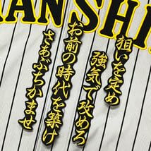 Amazon.co.jp: 阪神 タイガース 坂本誠志郎 応援歌 金黒布 応援 刺繍