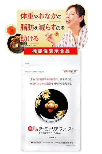 Amazon | ターミナリアファースト 3 従来品 (機能性表示食品 / 120粒×1
