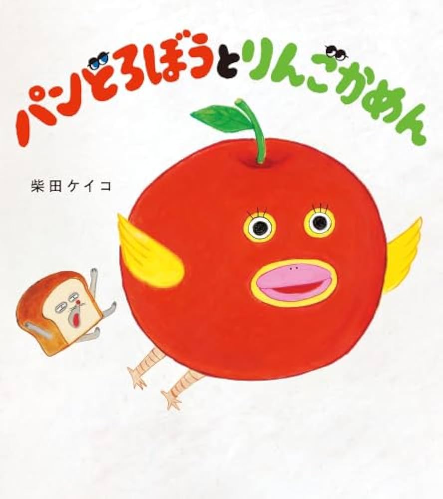 Amazon.co.jp: パンどろぼうシリーズ 全6冊セット (KADOKAWA/角川書店