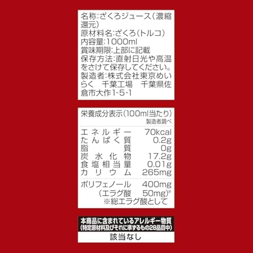 Amazon.co.jp: スジャータ めいらく ざくろ100％ 1000ml×6本 : 食品