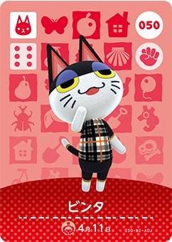 Amazon.co.jp: どうぶつの森 amiiboカード 第1弾 【050】 ビンタ
