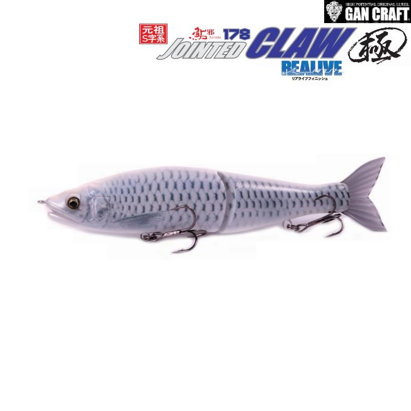 Amazon.co.jp: ガンクラフト ジョインテッドクロー 178F 魚矢オリカラ