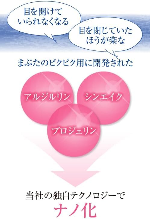 Amazon.co.jp: アイアクトリッチ アイアクトクリーム 20g 2本セット