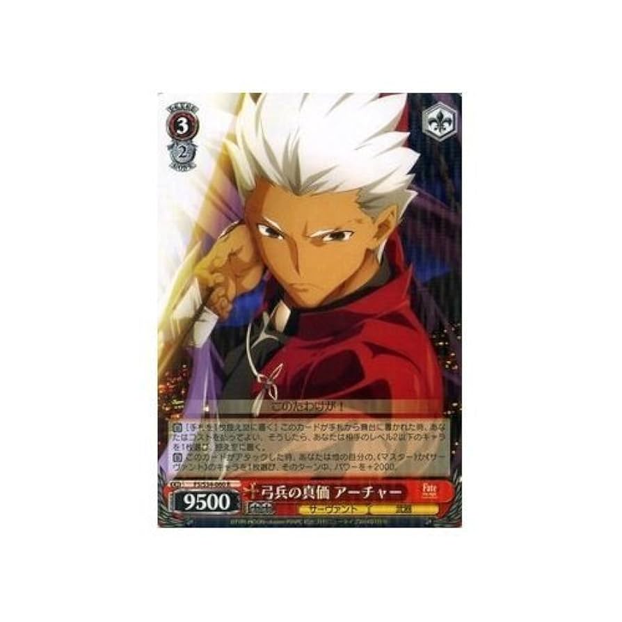 万象の王 アーチャー SP カードリスト ｜ ヴァイスシュヴァルツ｜Weiβ