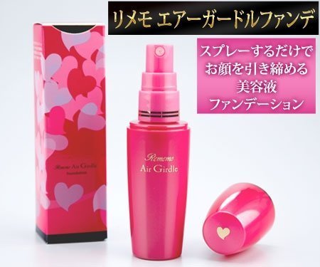 Amazon | リメモ エアガードルファンデ | リメモ | リキッド