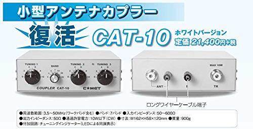 Amazon.co.jp: Comet CAT-10 コメットアンテナカプラー : Electronics