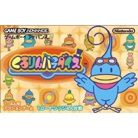 Amazon.com: くるりんパラダイス (Kururin Paradise) : Video Games