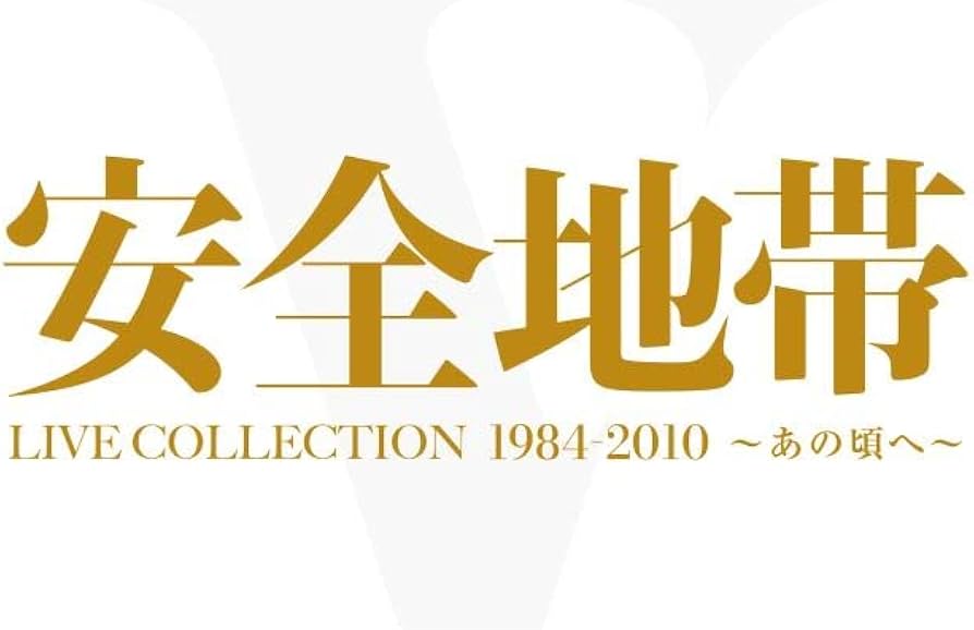 Amazon.co.jp: LIVE COLLECTION 1984-2010 〜あの頃へ〜 (限定盤)(5枚