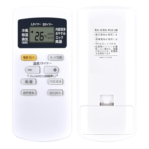 Amazon.co.jp: ポータブルクーラーリモコン for IRIS OHYAMA アイリス