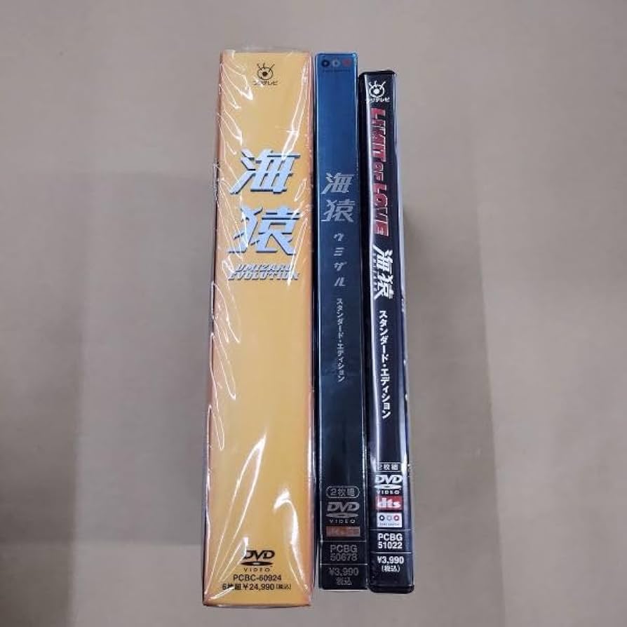 Amazon.co.jp: DVD/海猿 UMIZARU EVOLUTION DVD-BOX スタンダード