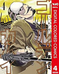 ゴールデンカムイ カラー版 31 (ヤングジャンプコミックスDIGITAL