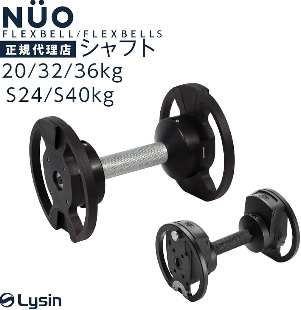 Amazon | フレックスベル FLEXBELL 2kg刻み 専用 シャフト プレート