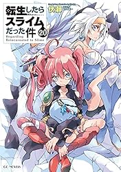 Amazon.co.jp: 転生したらスライムだった件 20 (GCノベルズ) 電子書籍