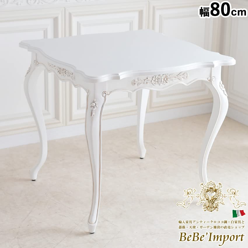 Amazon｜テーブル 四角テーブル 80cm ダイニングテーブル 白 カフェ