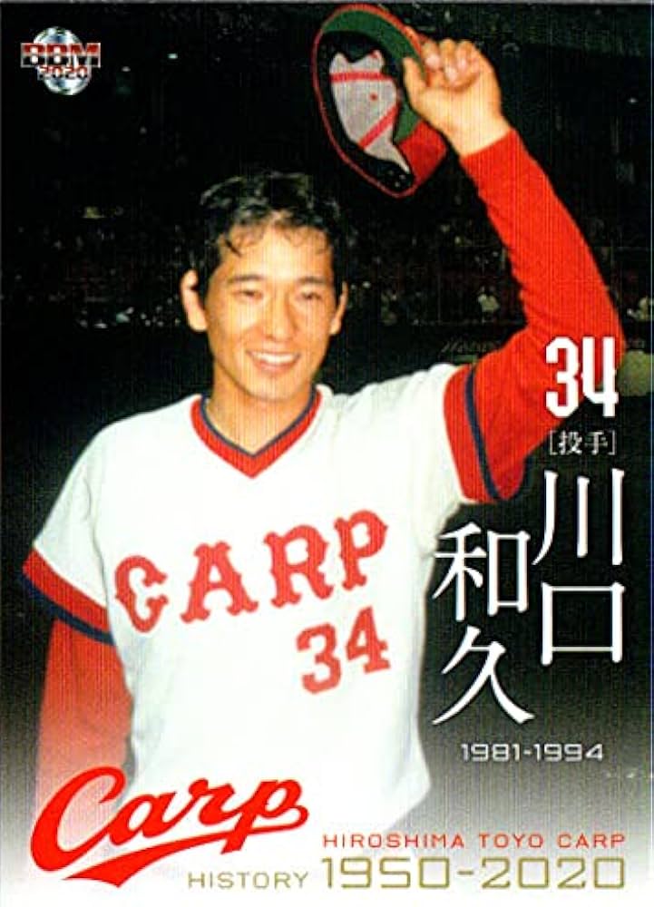 Amazon.co.jp: 2020bbm 広島東洋カープヒストリー 1950-2020
