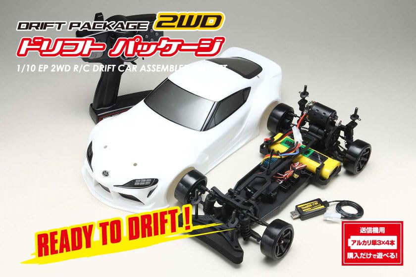 Amazon.co.jp: ヨコモ GRスープラ（白） 2WDドリフトラジコン完成車