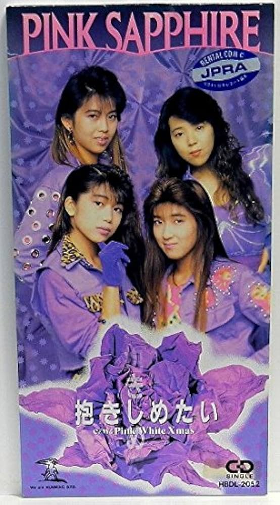 Amazon.co.jp: 抱きしめたい: ミュージック