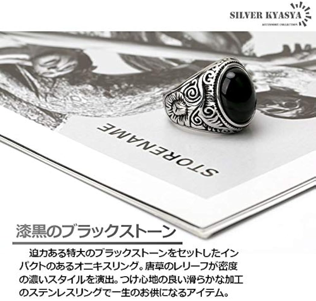 Amazon | [silver KYASYA]ブラック オニキスリング メンズ ステンレス