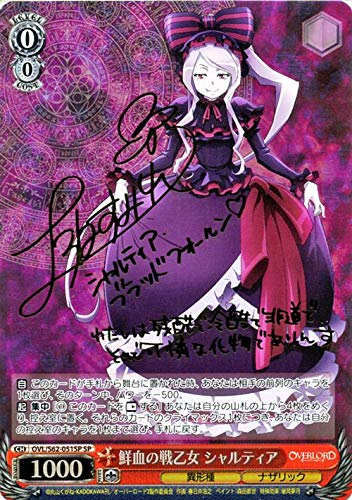 Amazon.co.jp: ヴァイスシュヴァルツ 鮮血の戦乙女 シャルティア（SP