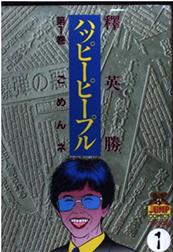 Amazon.co.jp: 釋 英勝: 本、バイオグラフィー、最新アップデート