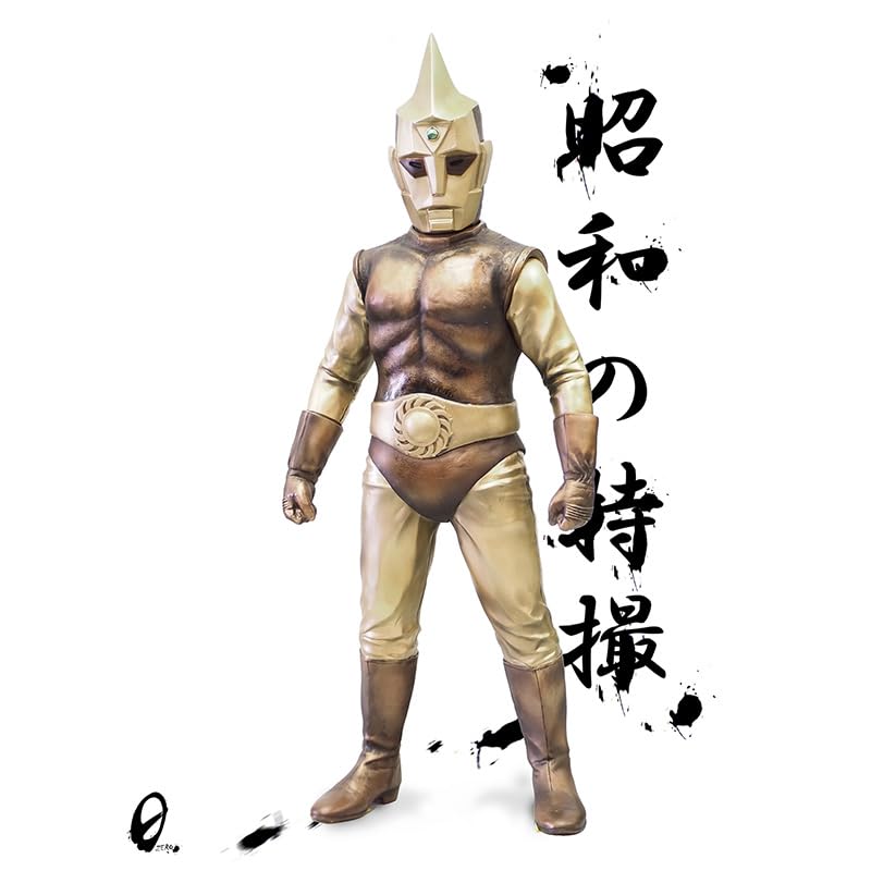 Amazon.co.jp: スペクトルマン Bタイプ ハイグレードVer. 40cm ビッグ