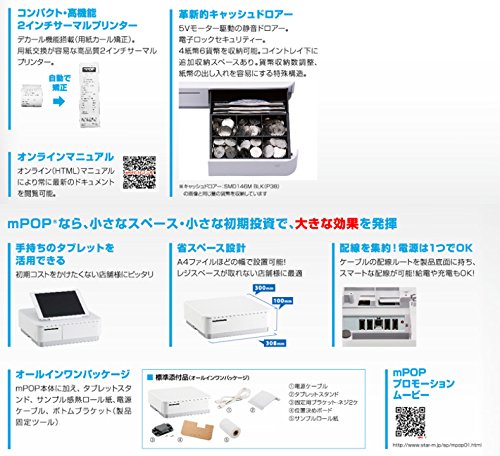 Amazon.co.jp: スター精密 レシートプリンター ホワイト POP10 WHT JP